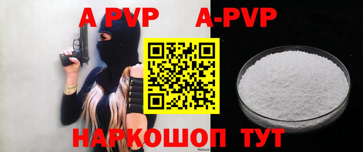 A PVP Crystall Феодосия