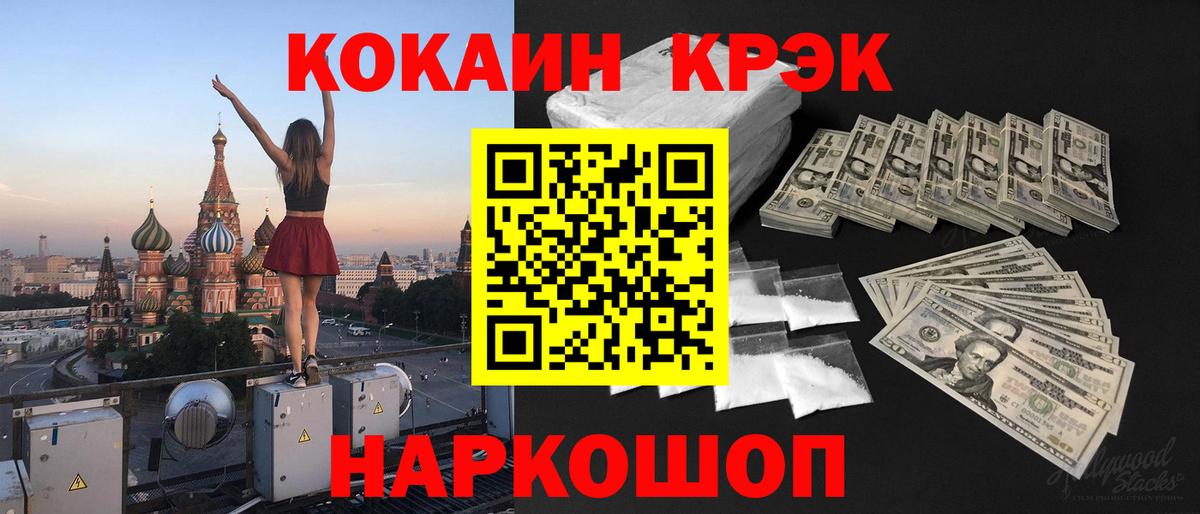 КОКАИН FishScale Феодосия