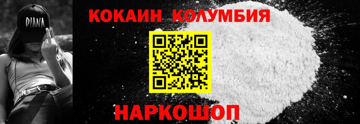 КОКАИН Columbia  Вход с VPN  Кокаин  Феодосия  Cocaine Перу 