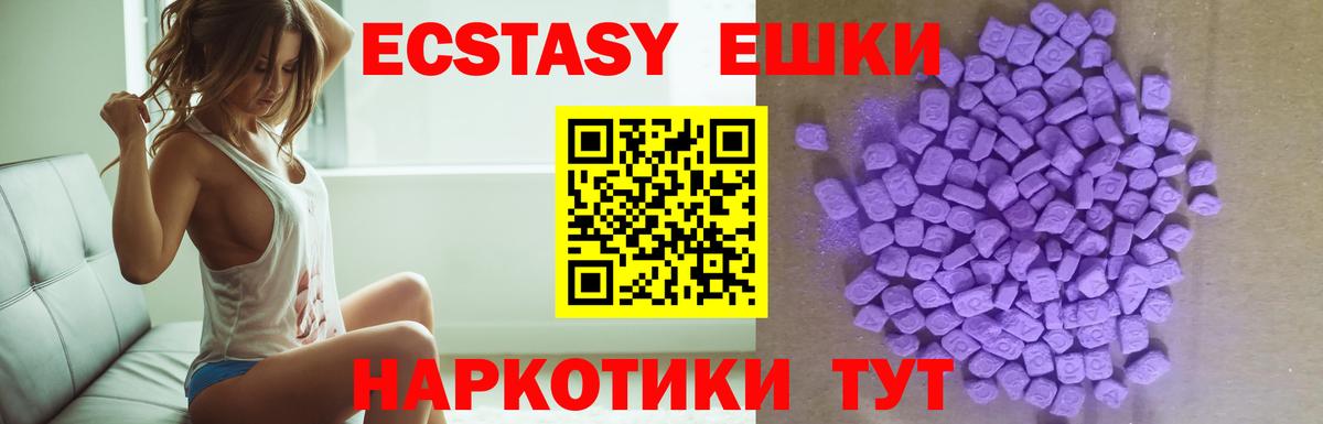 купить закладку  Вход с VPN  Ecstasy  Феодосия  Экстази Philipp Plein 