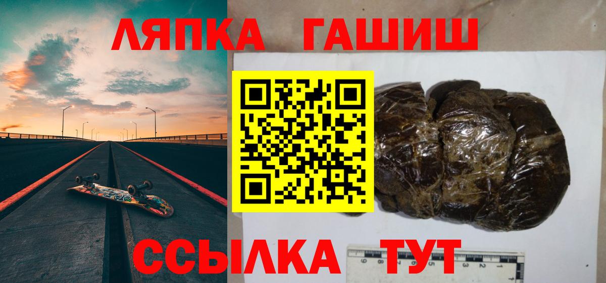 Феодосия  ГАШИШ hashish  Вход с VPN  ГАШИШ ice o lator 