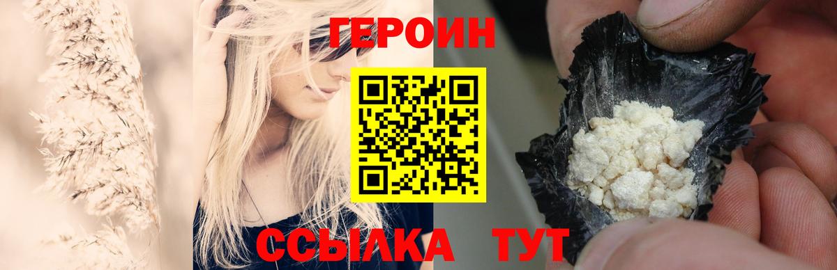 ГЕРОИН хмурый Феодосия