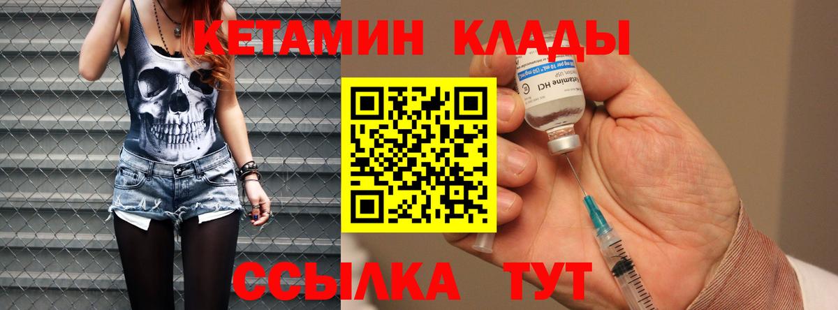 Кетамин VHQ  Кетамин VHQ  Вход с VPN  Феодосия 