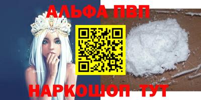 ALPHA PVP Рыбинск