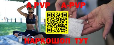 ALPHA PVP Рыбинск