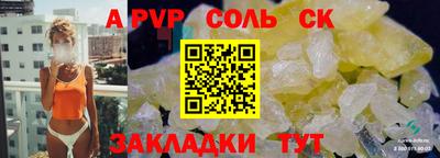 ALPHA PVP Рыбинск