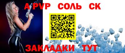 ALPHA PVP Рыбинск