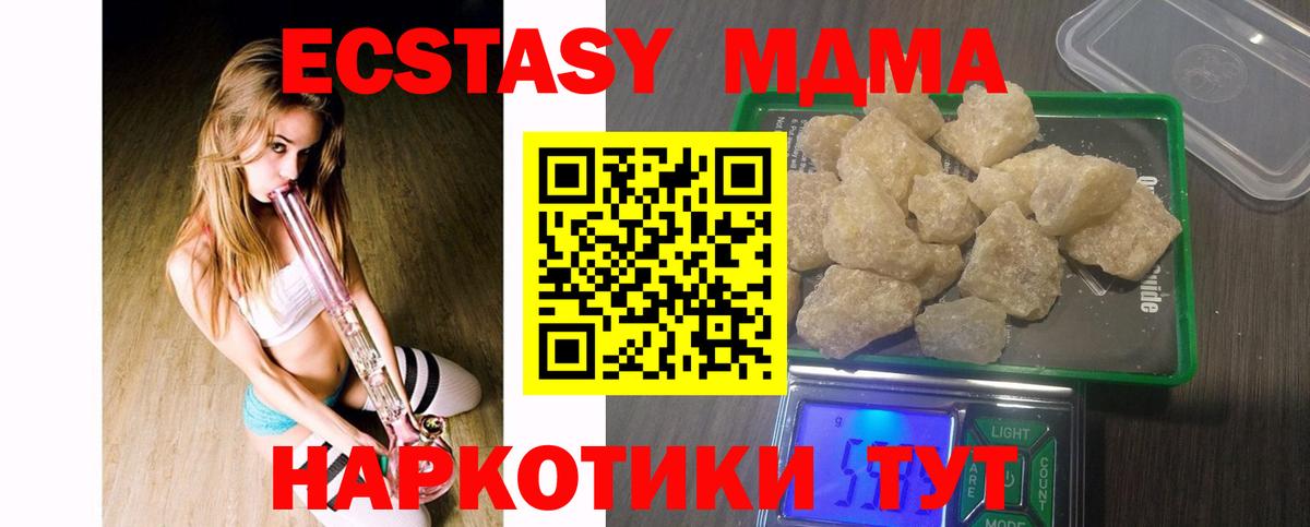 MDMA Molly  Вход с VPN  Феодосия  MDMA  MDMA кристаллы 