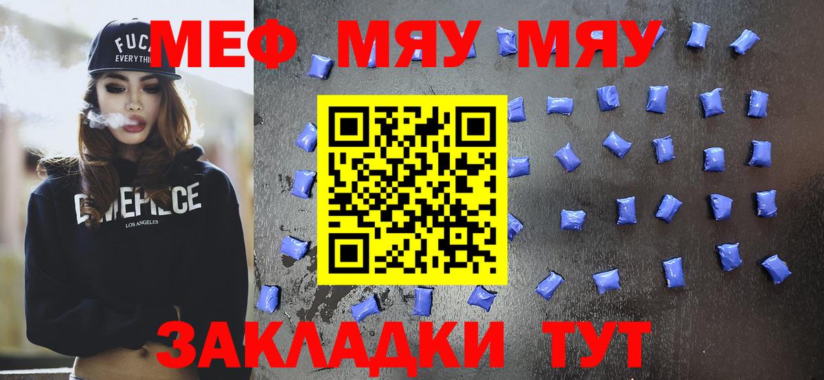 Мефедрон  Меф мяу мяу  МЕФ mephedrone  Мефедрон  Феодосия  Вход с VPN 