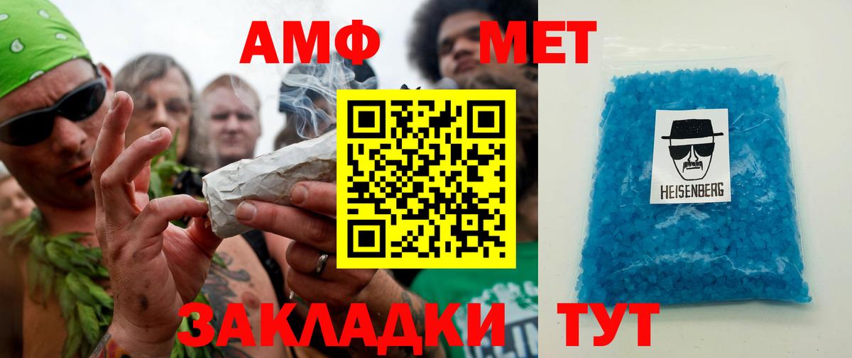 Феодосия  Метамфетамин  Вход с VPN  Первитин Methamphetamine 