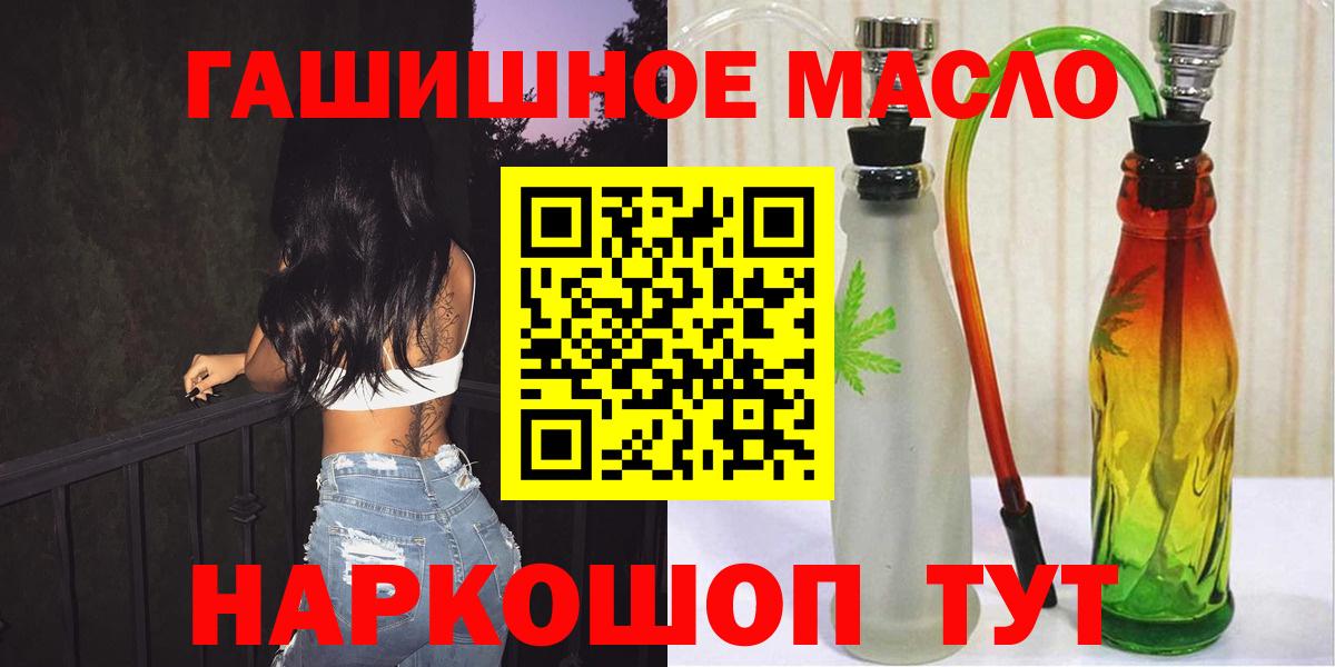 Феодосия  Дистиллят ТГК THC oil  Вход с VPN 