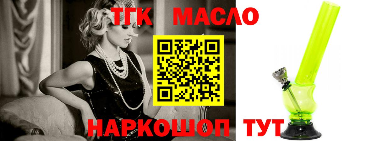Дистиллят ТГК THC oil Феодосия
